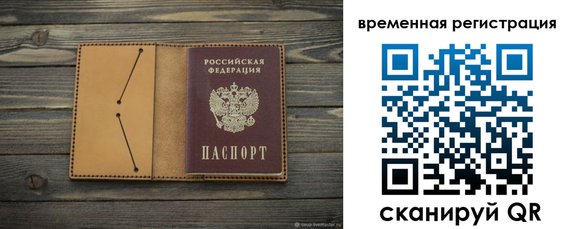 временная регистрация для школы в Усть-Лабинске