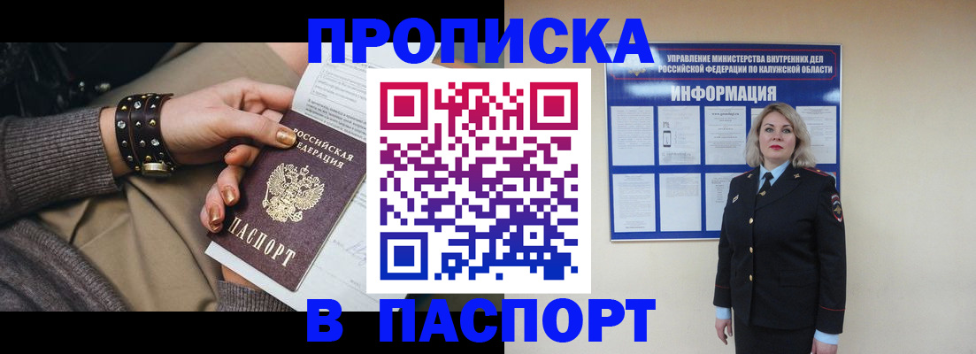 прописка для кредита в Усть-Лабинске
